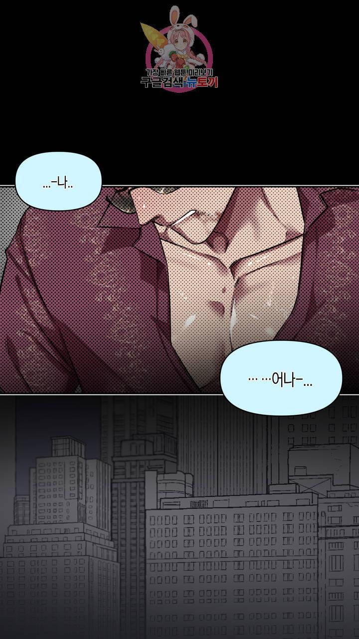 사육액정 6화 ep3 예고편: 세번째 컬렉션, 제갈 견 53