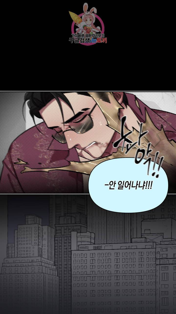 사육액정 6화 ep3 예고편: 세번째 컬렉션, 제갈 견 54