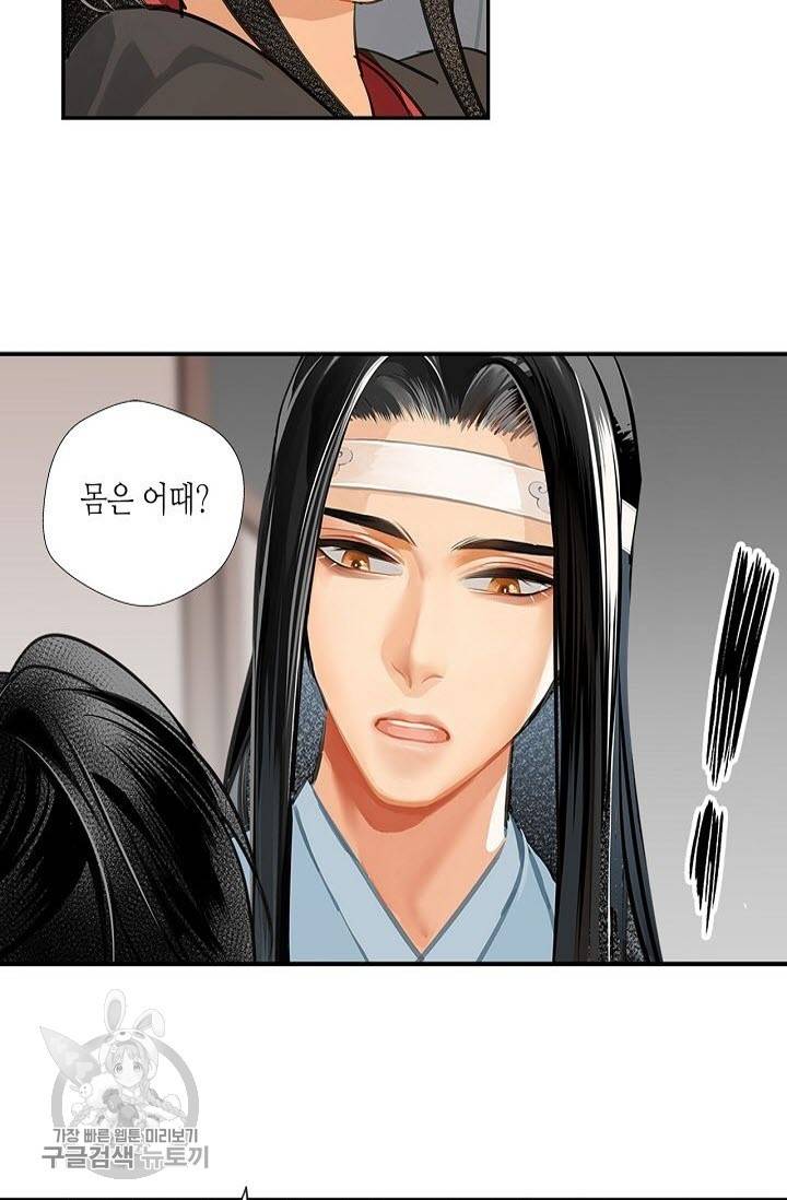 마도조사 145화 7