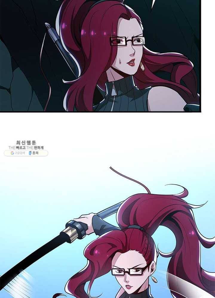불사신왕무쌍기 48화 6