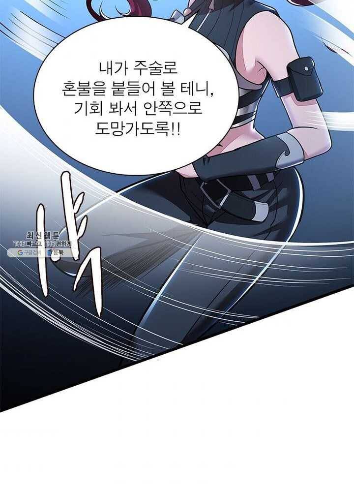 불사신왕무쌍기 48화 7