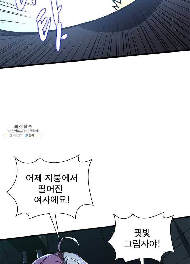 불사신왕무쌍기 48화 12