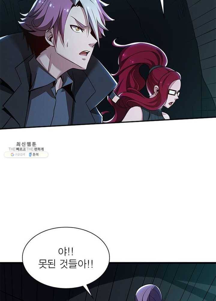 불사신왕무쌍기 48화 13