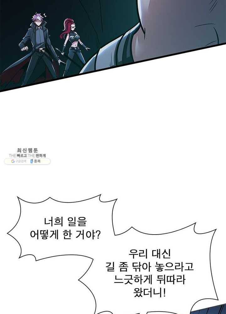불사신왕무쌍기 48화 15