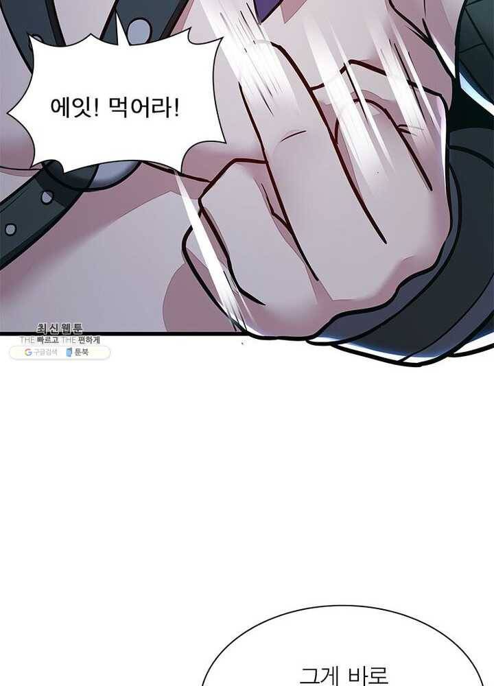 불사신왕무쌍기 48화 17