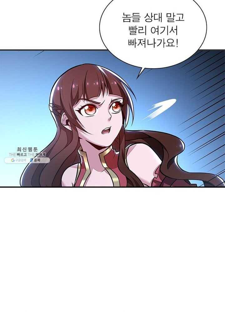 불사신왕무쌍기 48화 19