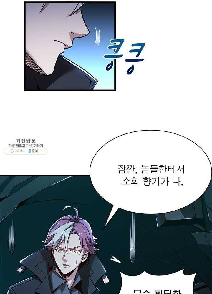 불사신왕무쌍기 48화 20