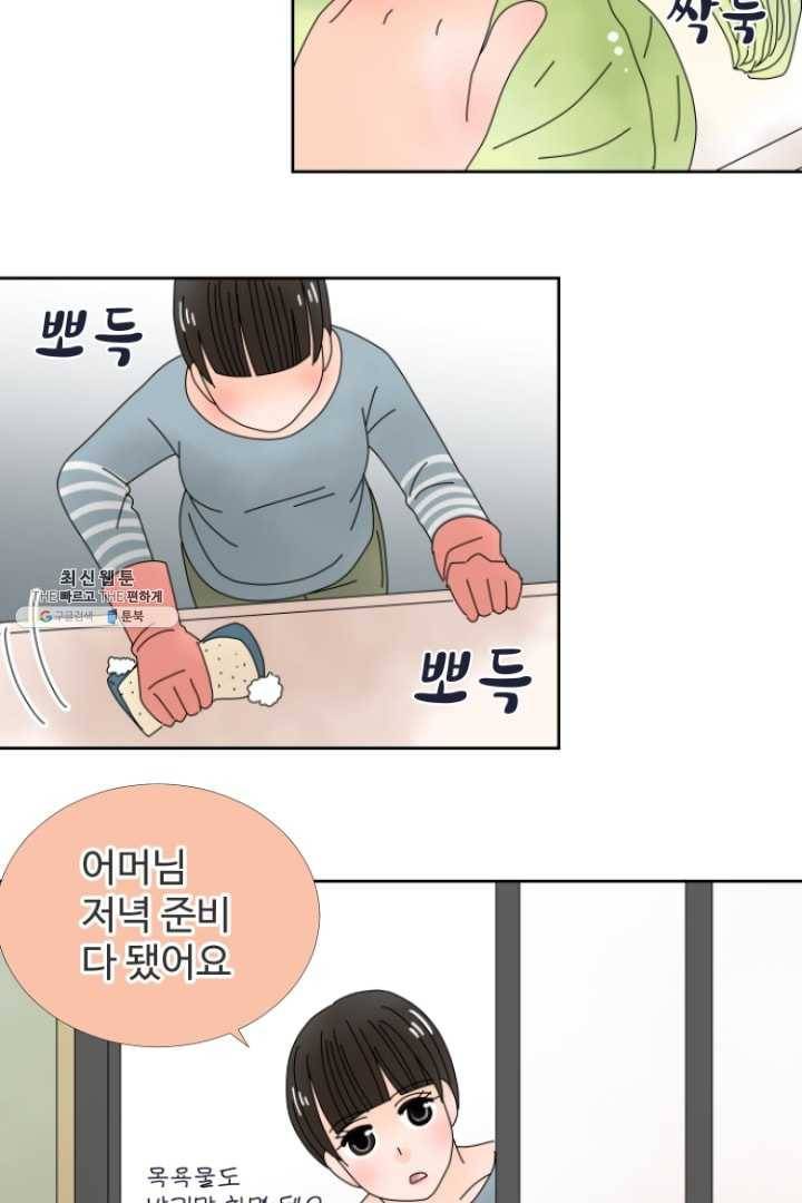 오늘 밤 어때? 40번째 밤... 아~ 속 시원해❤ 2