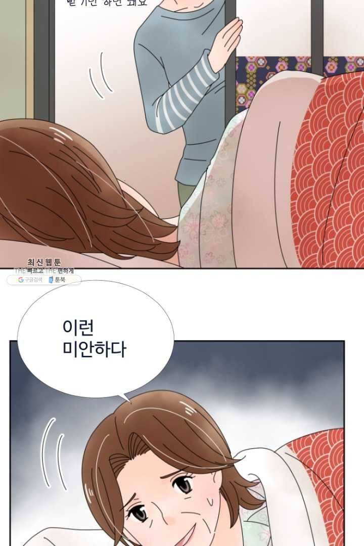 오늘 밤 어때? 40번째 밤... 아~ 속 시원해❤ 3