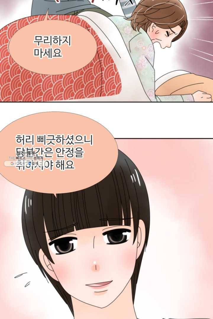 오늘 밤 어때? 40번째 밤... 아~ 속 시원해❤ 5