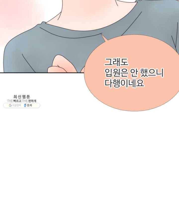 오늘 밤 어때? 40번째 밤... 아~ 속 시원해❤ 6