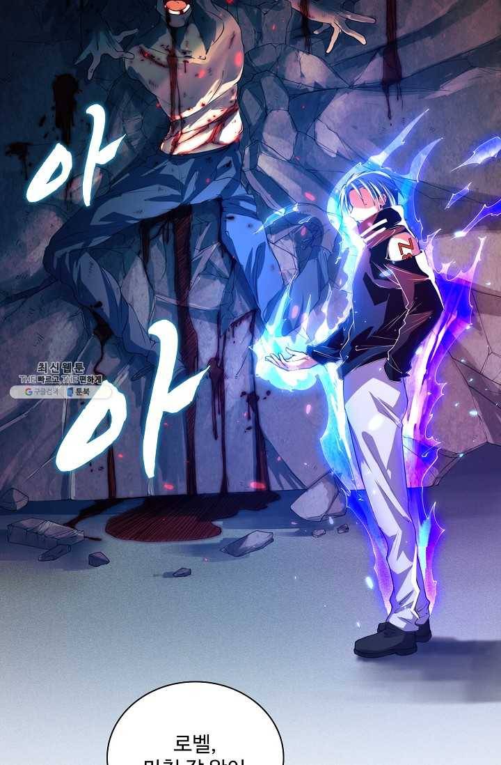 로벨 20화 2