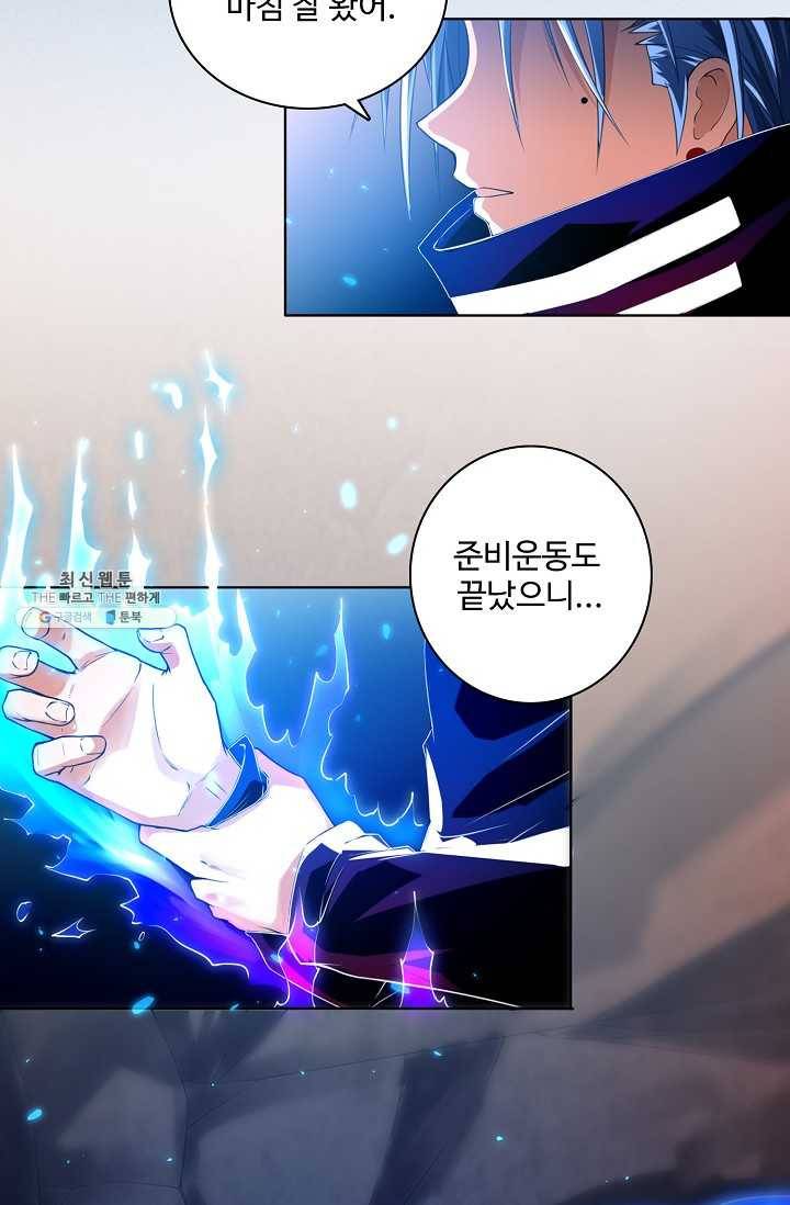 로벨 20화 3
