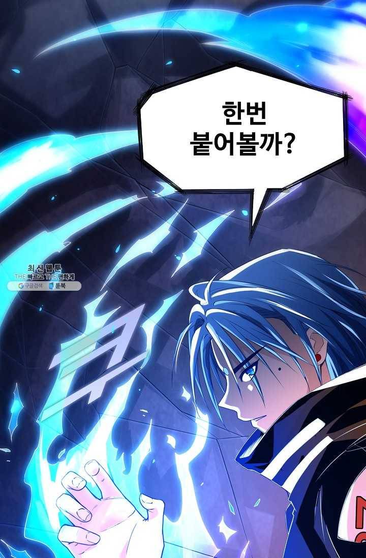 로벨 20화 4