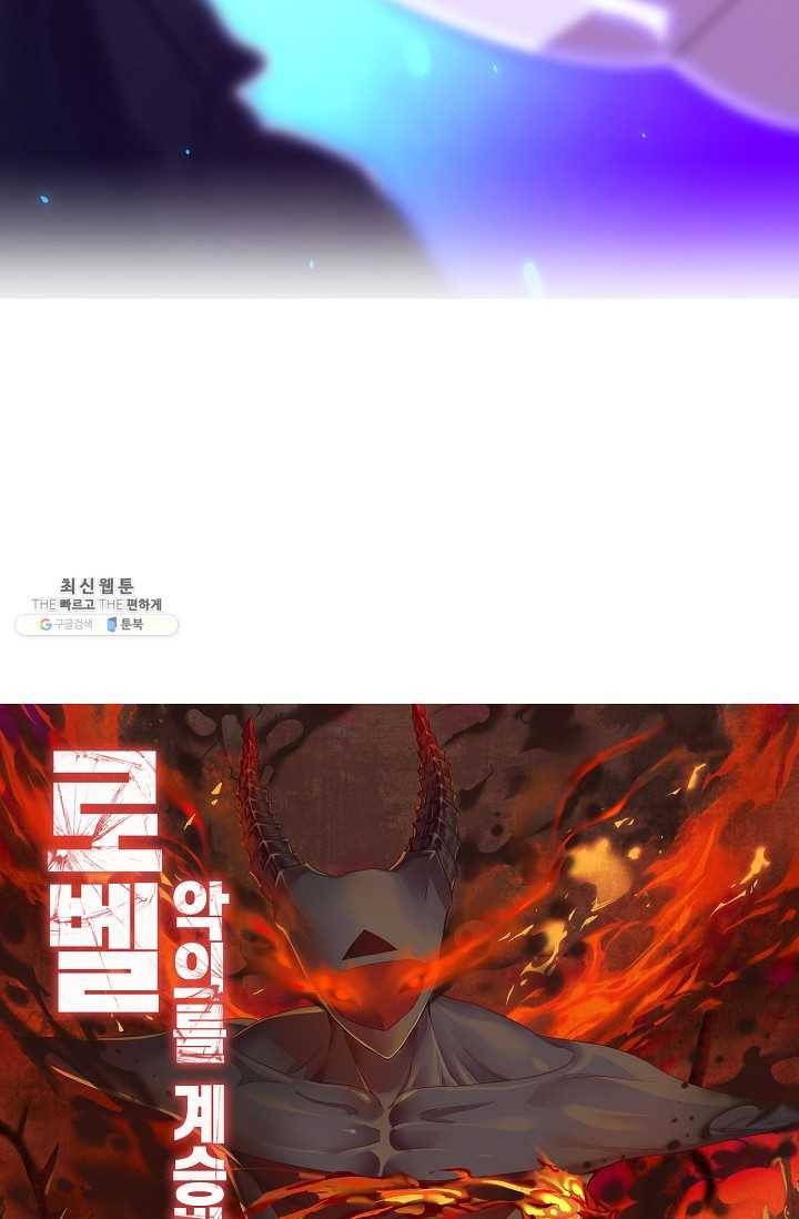 로벨 20화 6