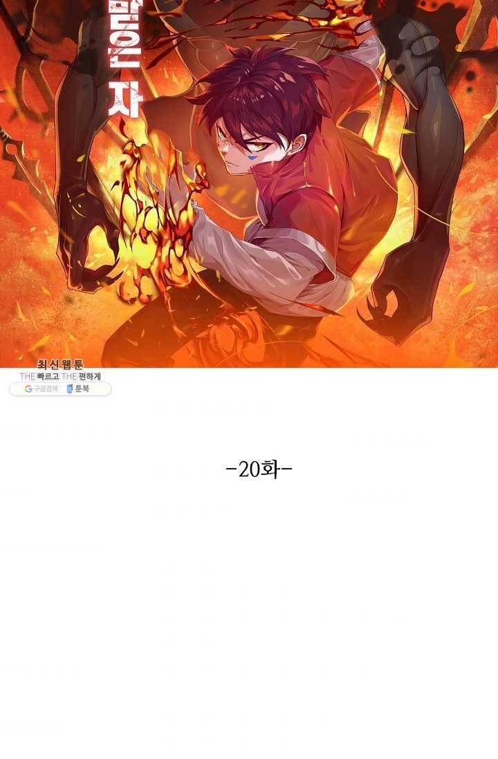 로벨 20화 7