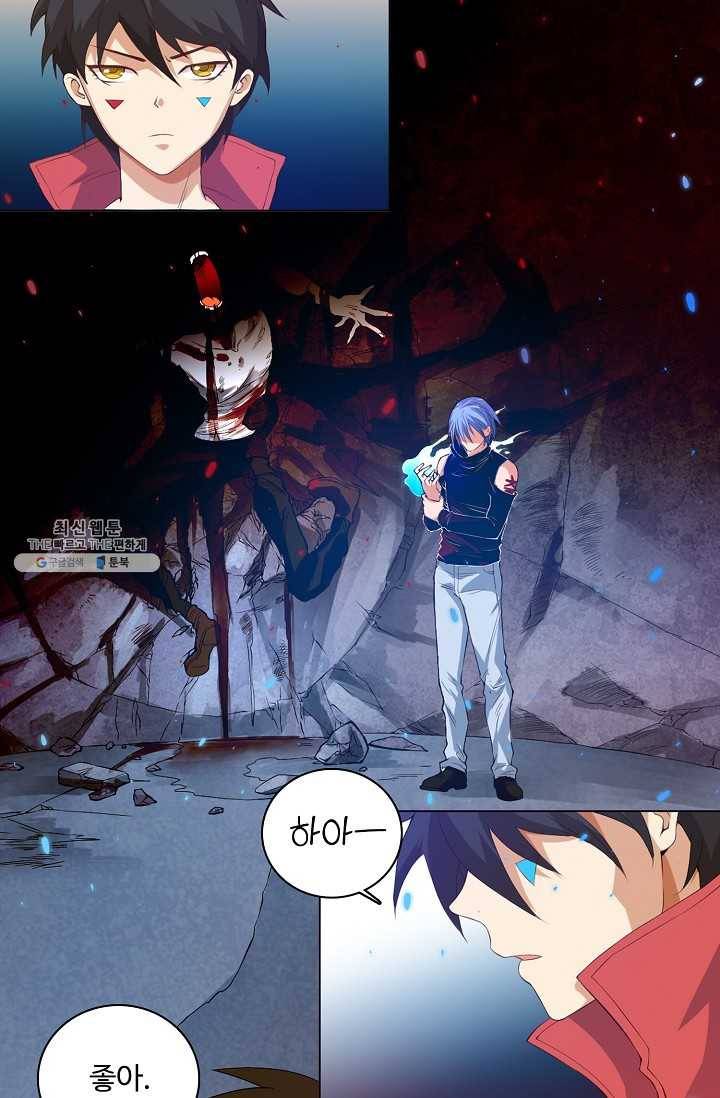 로벨 20화 9