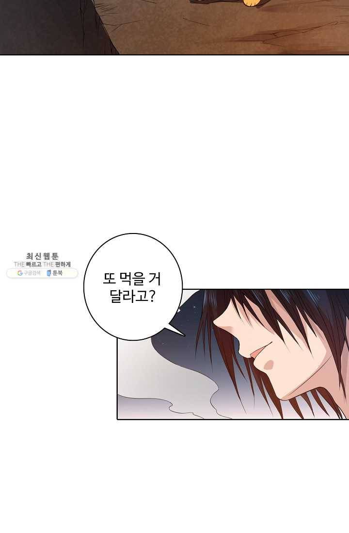 로벨 20화 15