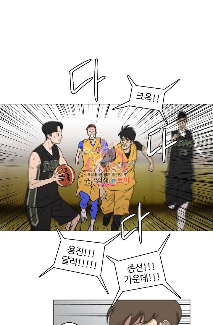 림딩동 48화 1