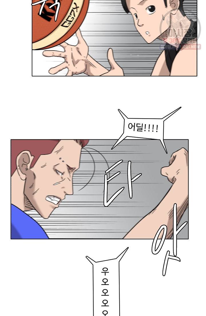 림딩동 48화 3