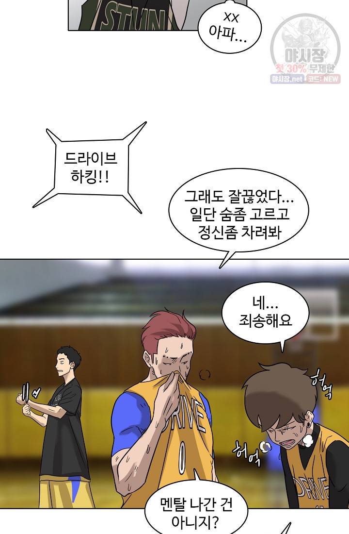 림딩동 48화 9