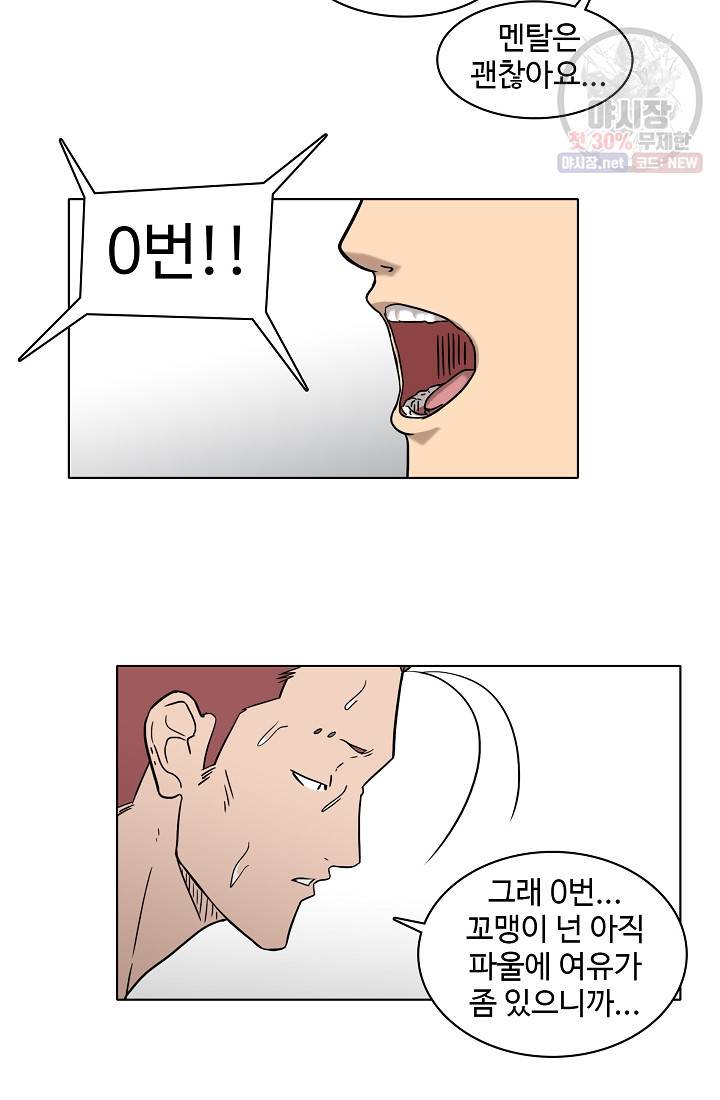 림딩동 48화 10