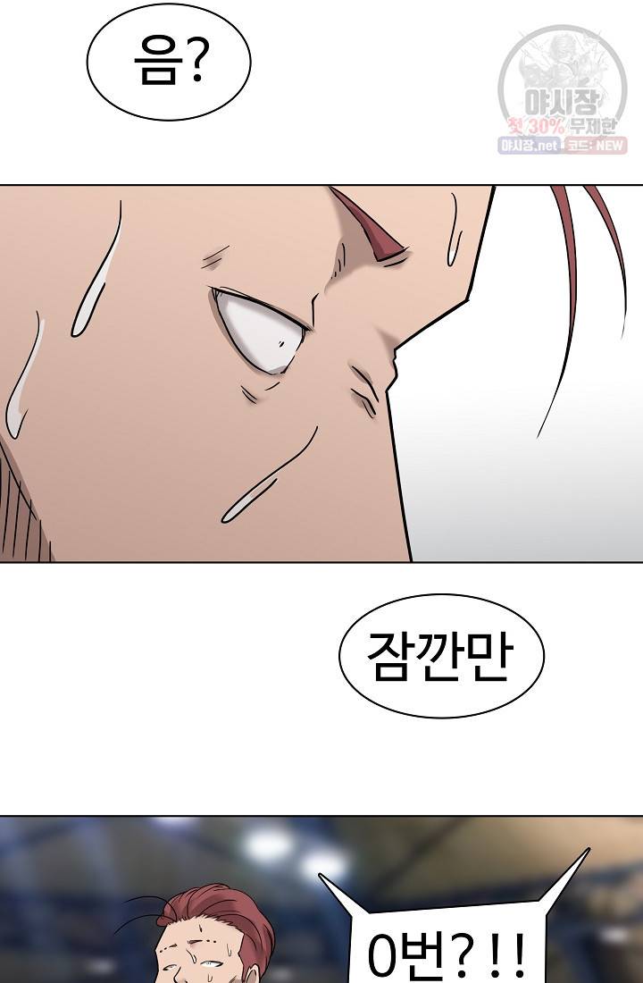 림딩동 48화 11
