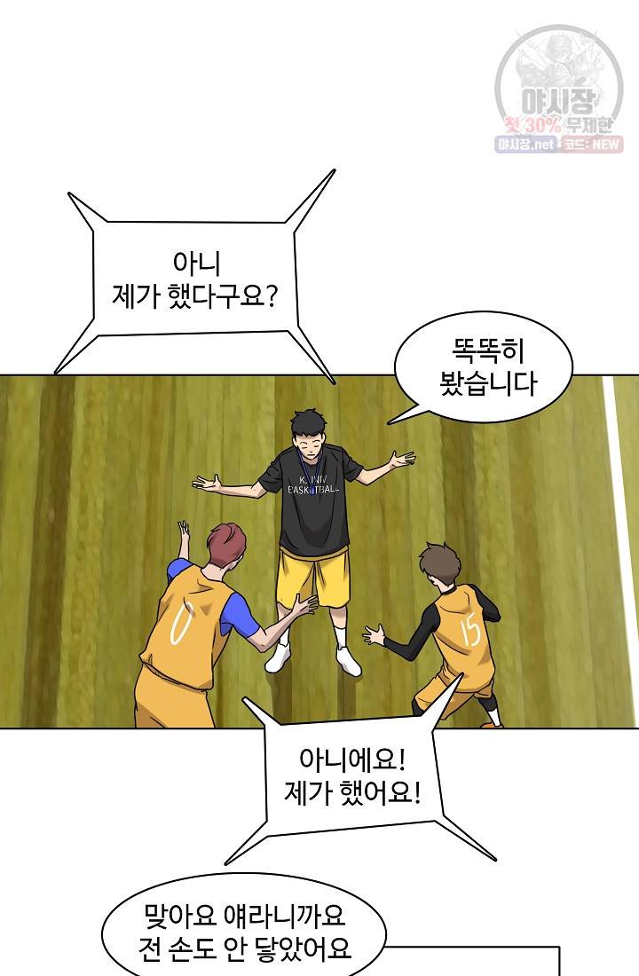 림딩동 48화 14