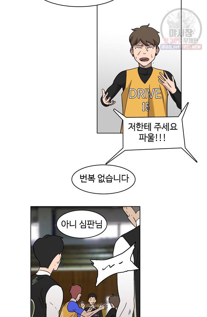 림딩동 48화 15
