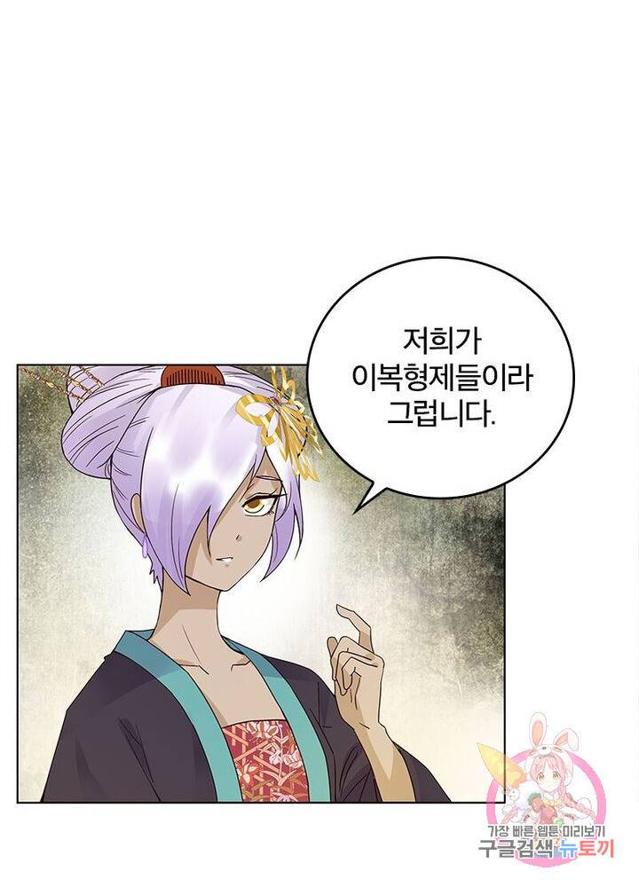 황후귀환 48화 3