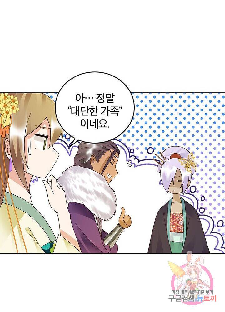 황후귀환 48화 4