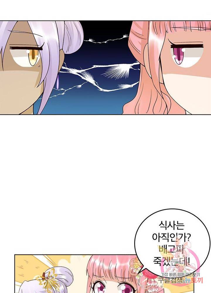 황후귀환 48화 6