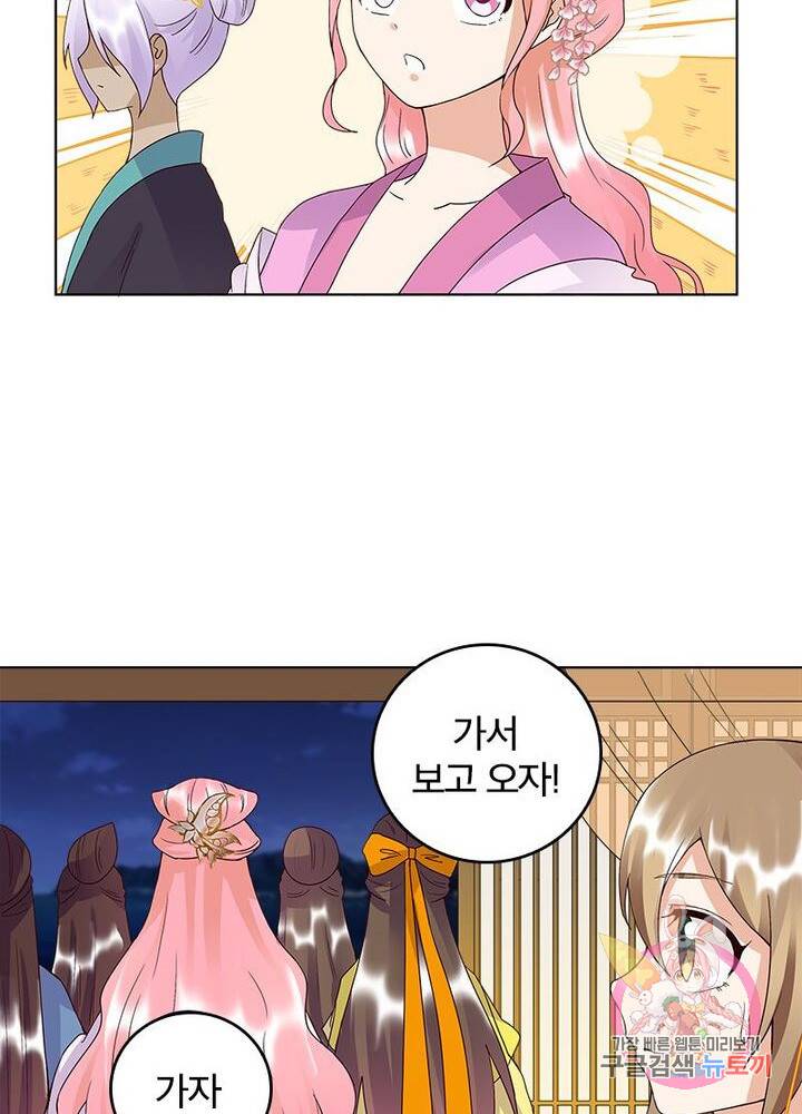 황후귀환 48화 7