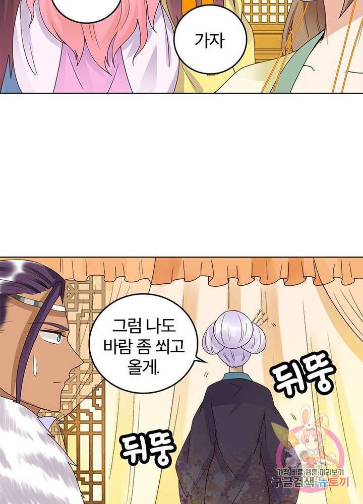 황후귀환 48화 8