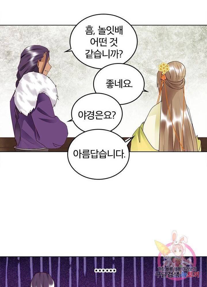 황후귀환 48화 10