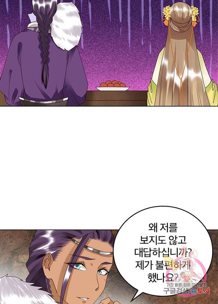 황후귀환 48화 11
