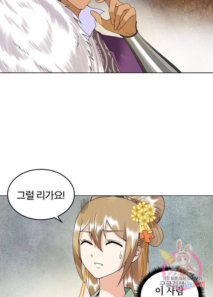 황후귀환 48화 12