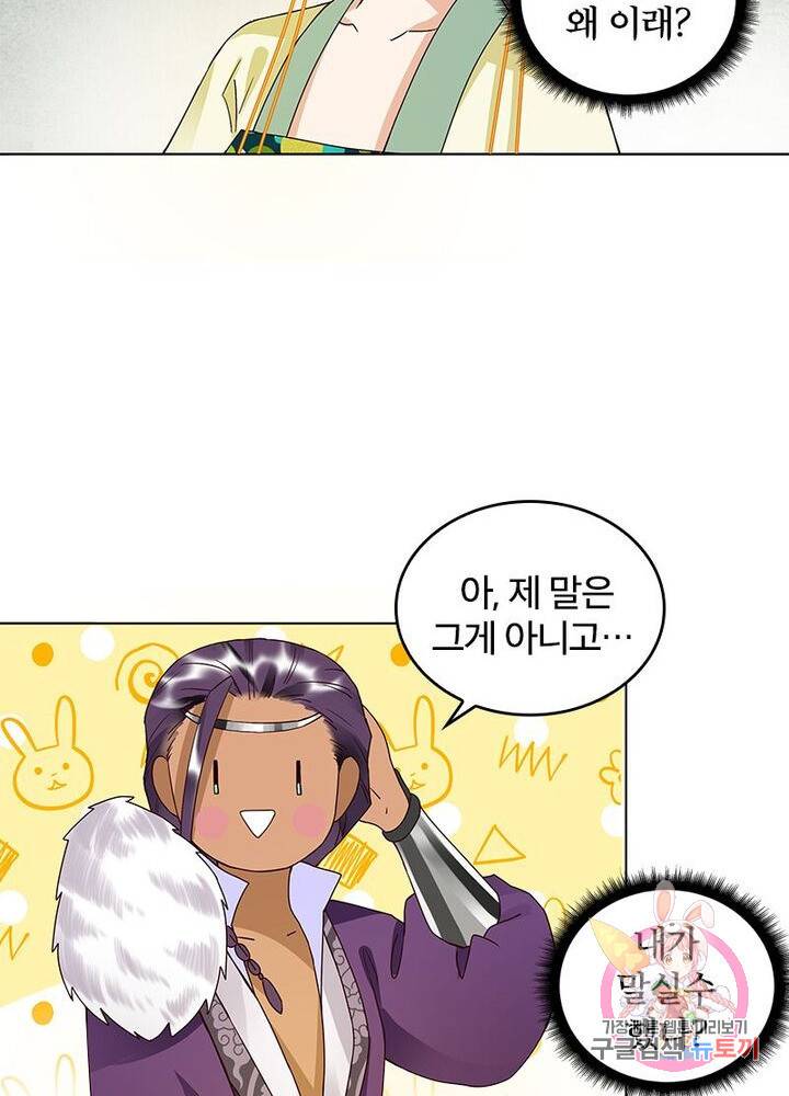 황후귀환 48화 13