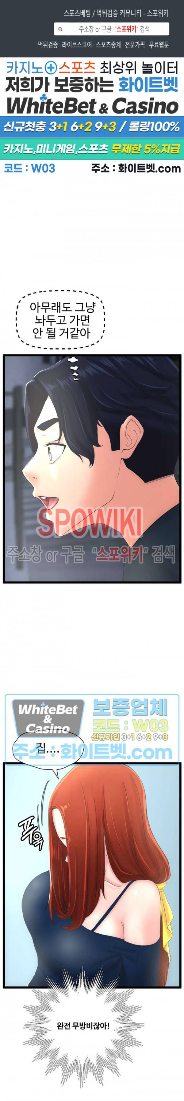 일타강사 15화 1