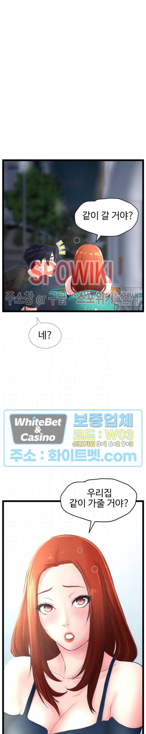 일타강사 15화 2