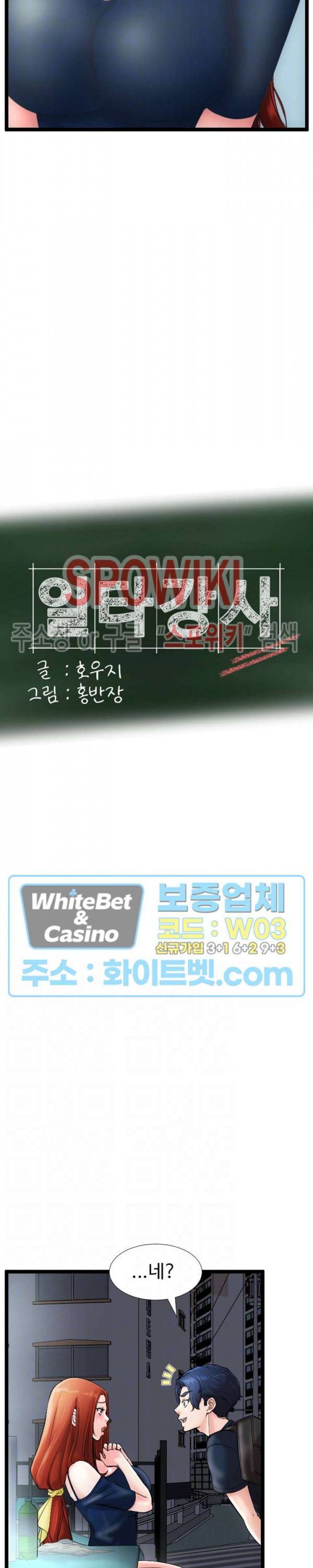 일타강사 15화 3