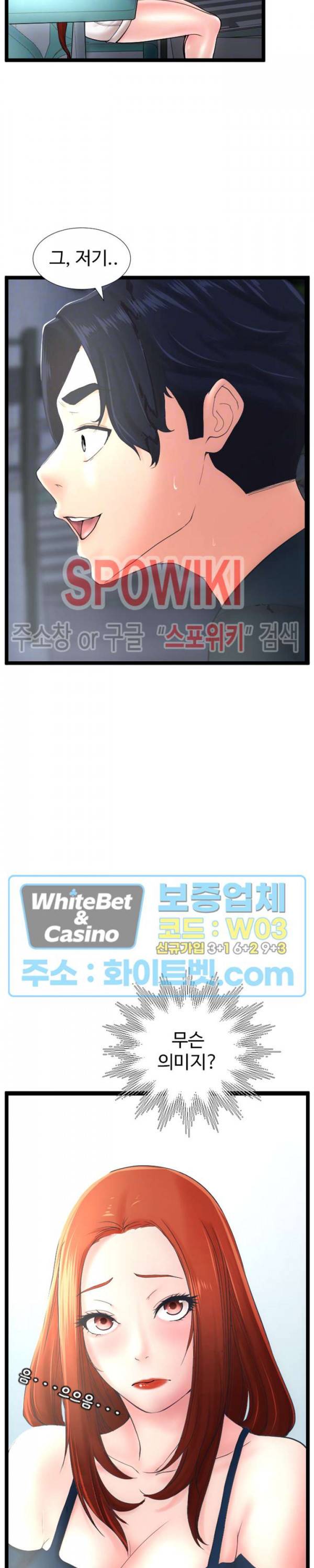 일타강사 15화 4