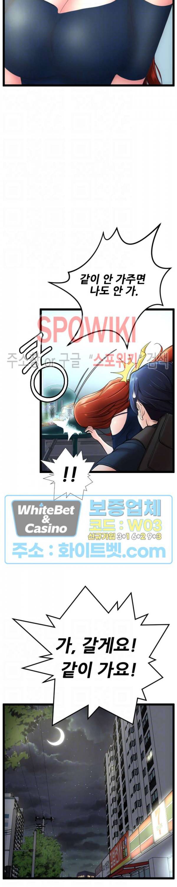 일타강사 15화 5