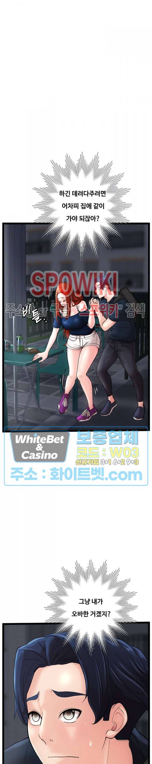 일타강사 15화 6