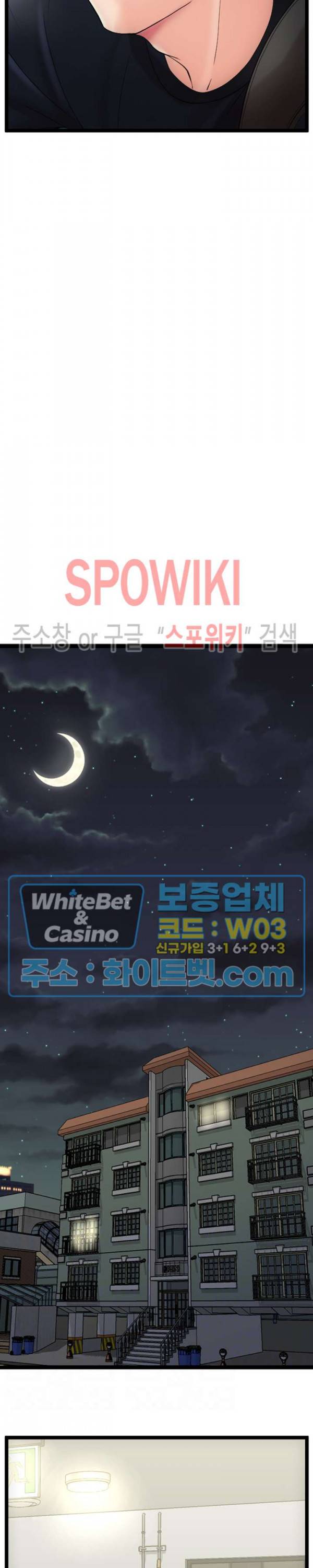 일타강사 15화 7