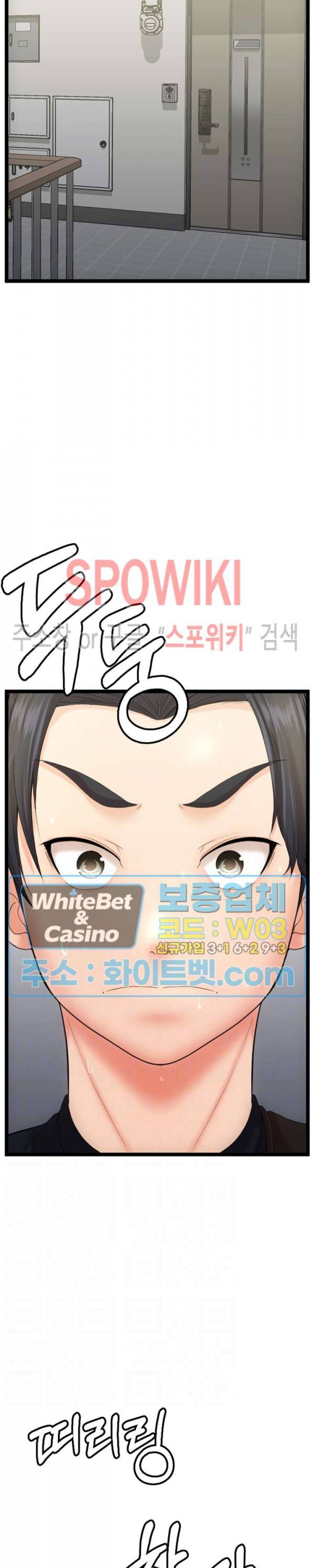 일타강사 15화 8