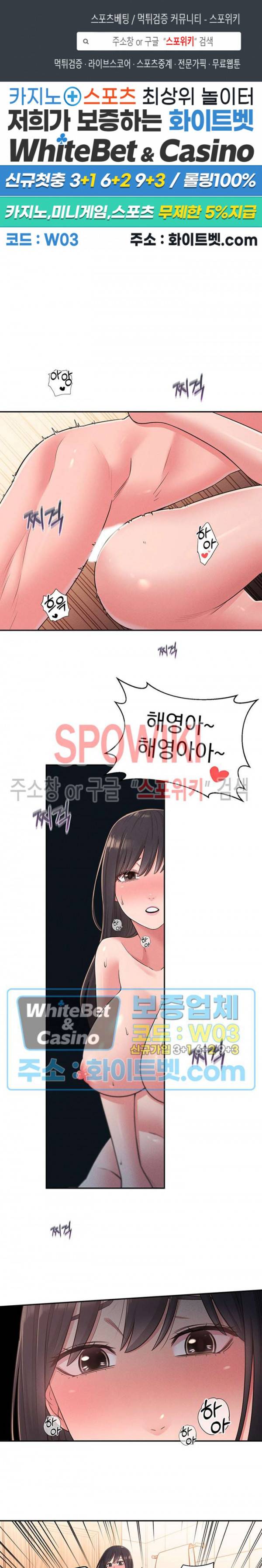아는 여동생 24화 1