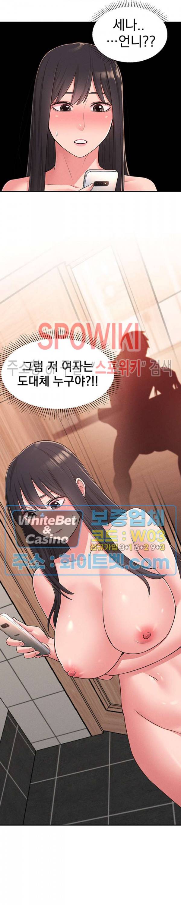 아는 여동생 24화 3