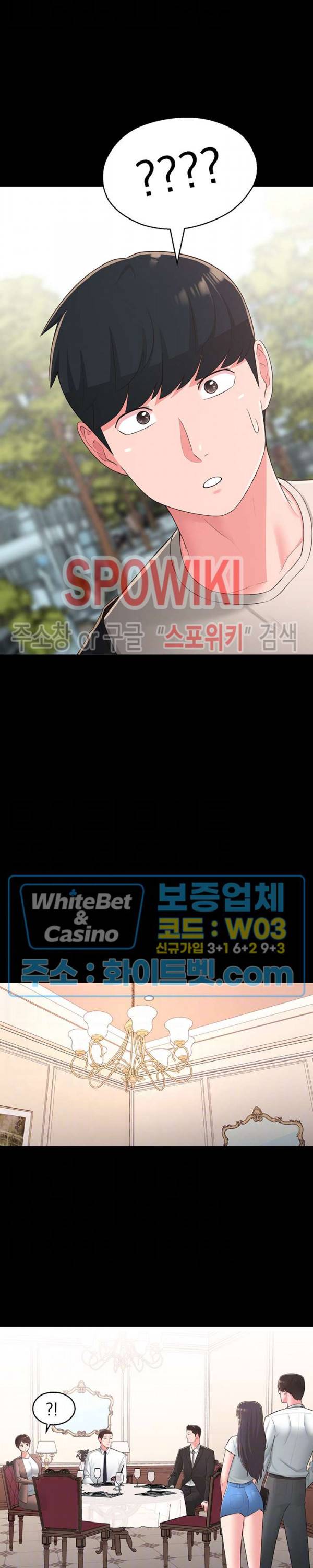 아는 여동생 34화 3