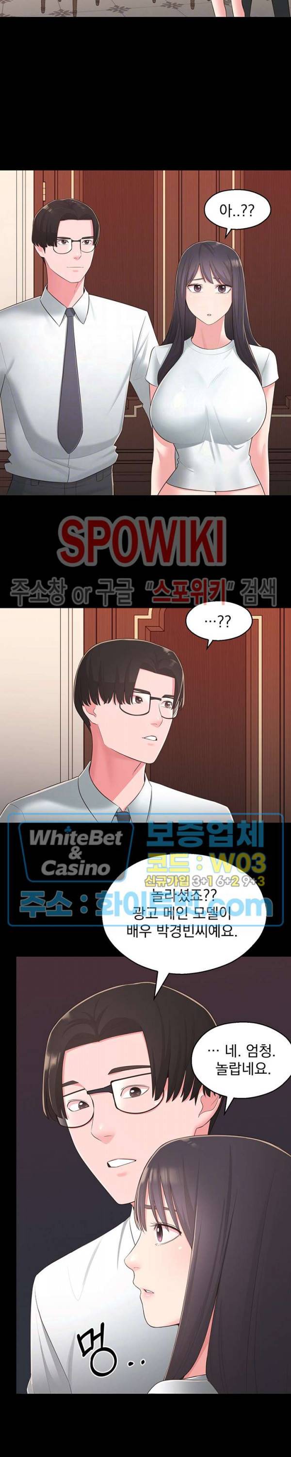 아는 여동생 34화 4